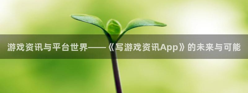 杜邦娱乐计划 3D