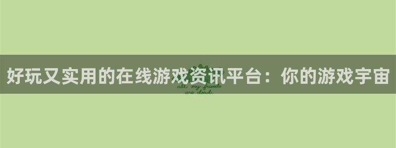 杜邦娱乐信誉怎么样啊