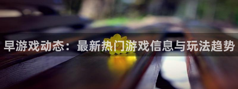 杜邦娱乐app最新版本更新内容详情在哪