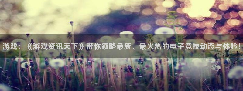杜邦娱乐app最新版本更新内容详情